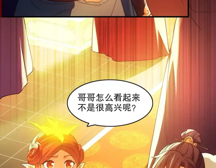 《再不死我就真无敌了》第140话 暗潮涌动，危机四伏图54