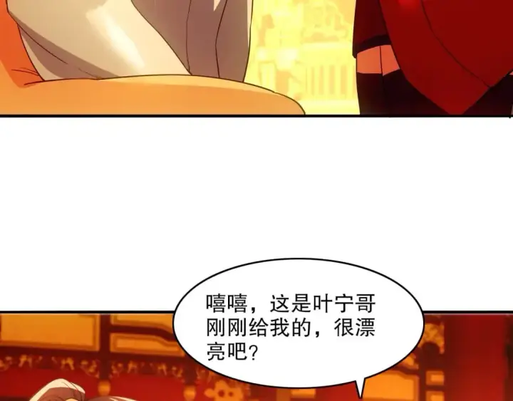 《再不死我就真无敌了》第140话 暗潮涌动，危机四伏图61