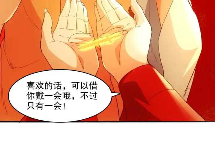 《再不死我就真无敌了》第140话 暗潮涌动，危机四伏图65