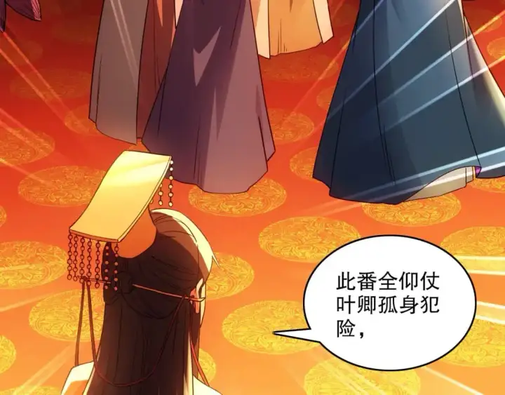 《再不死我就真无敌了》第140话 暗潮涌动，危机四伏图67