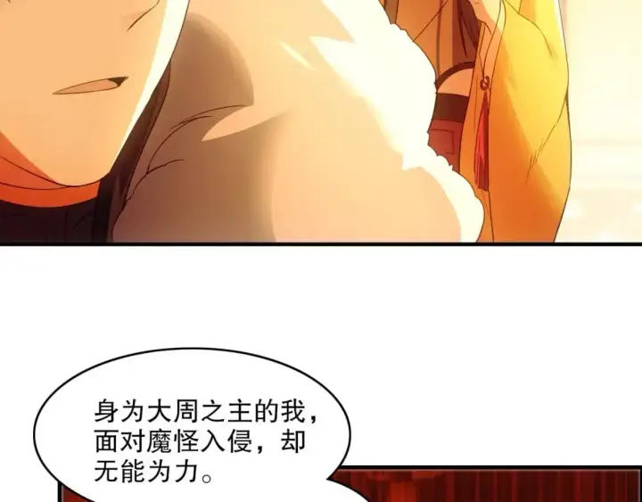 《再不死我就真无敌了》第140话 暗潮涌动，危机四伏图70