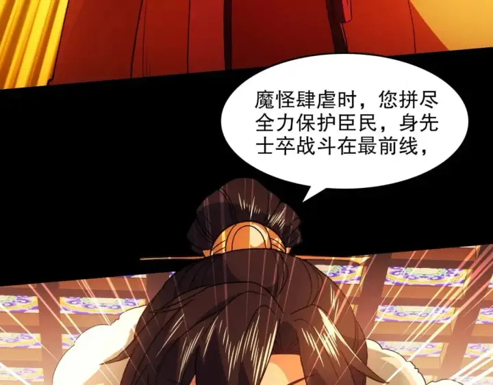 《再不死我就真无敌了》第140话 暗潮涌动，危机四伏图76