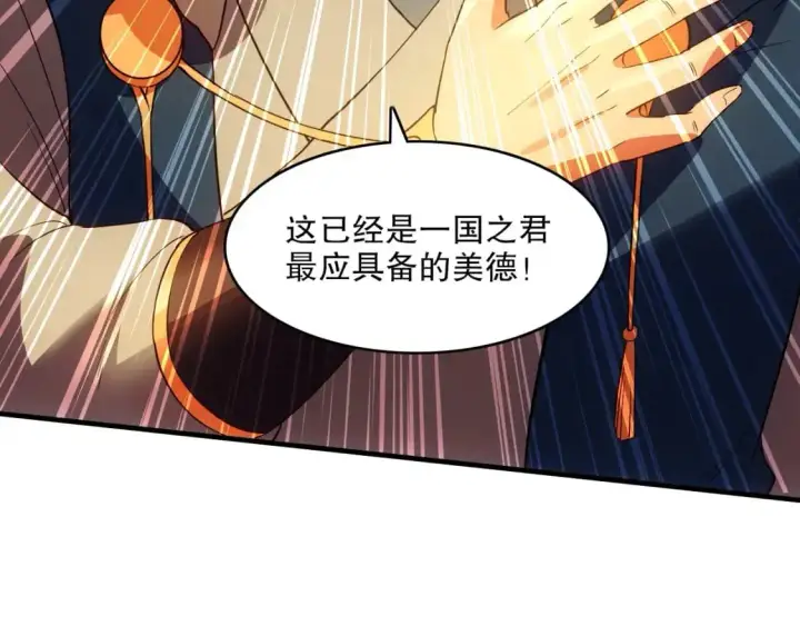 《再不死我就真无敌了》第140话 暗潮涌动，危机四伏图78