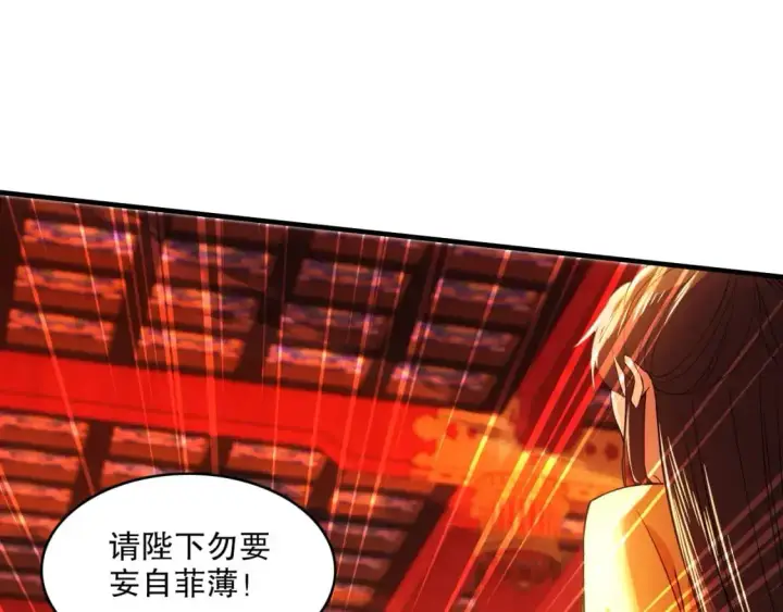 《再不死我就真无敌了》第140话 暗潮涌动，危机四伏图79