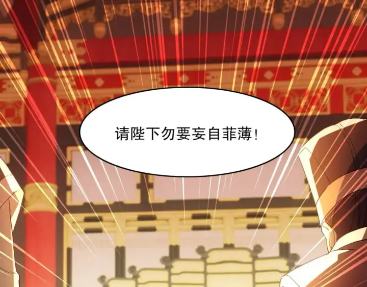 《再不死我就真无敌了》第140话 暗潮涌动，危机四伏图82