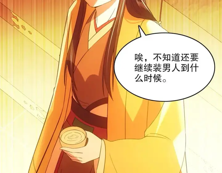 《再不死我就真无敌了》第140话 暗潮涌动，危机四伏图89
