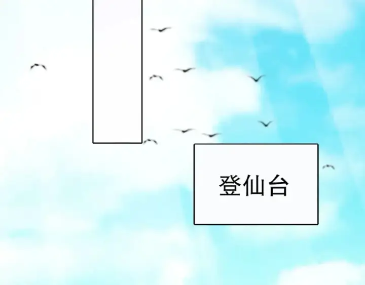 《再不死我就真无敌了》第140话 暗潮涌动，危机四伏图95
