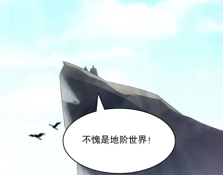 《再不死我就真无敌了》第140话 暗潮涌动，危机四伏图96