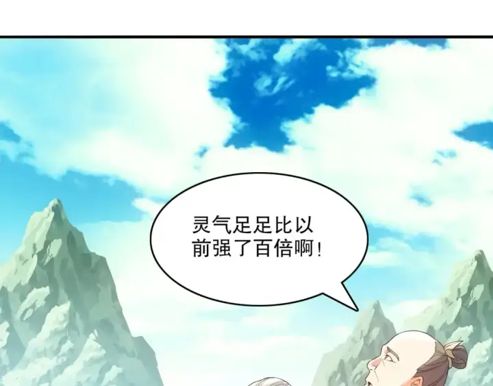 《再不死我就真无敌了》第140话 暗潮涌动，危机四伏图99