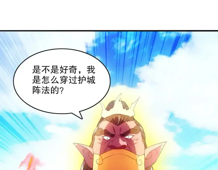 《再不死我就真无敌了》第141话 危机！这次必死无疑？图116