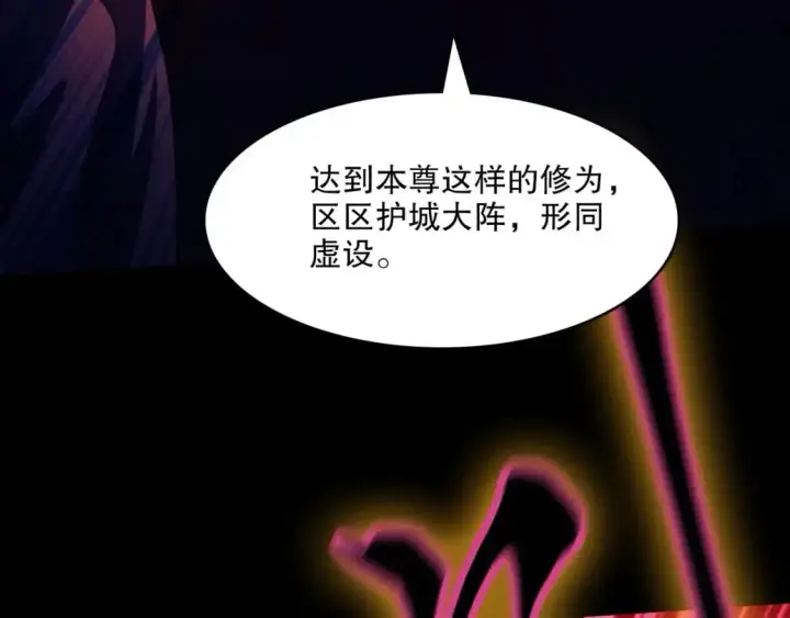 《再不死我就真无敌了》第141话 危机！这次必死无疑？图118