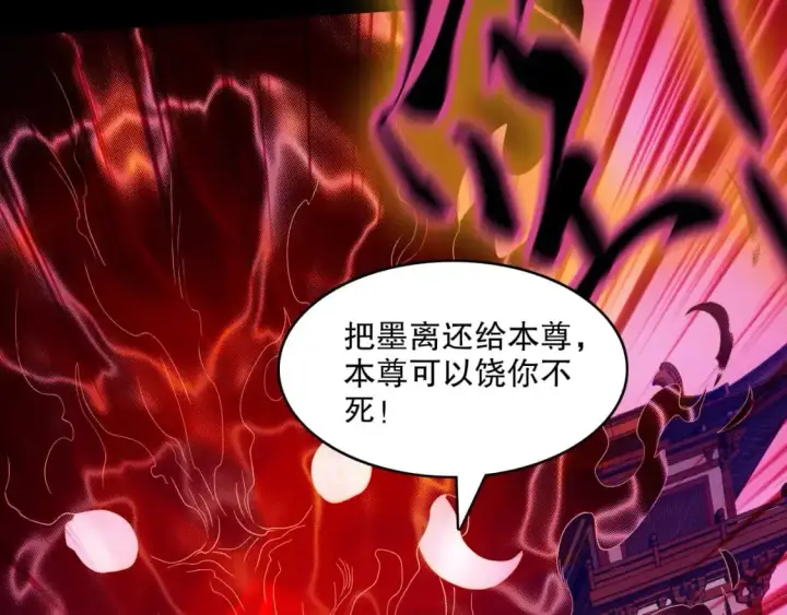 《再不死我就真无敌了》第141话 危机！这次必死无疑？图119