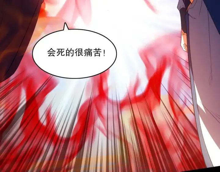 《再不死我就真无敌了》第141话 危机！这次必死无疑？图124