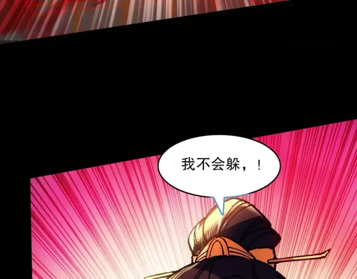 《再不死我就真无敌了》第141话 危机！这次必死无疑？图125