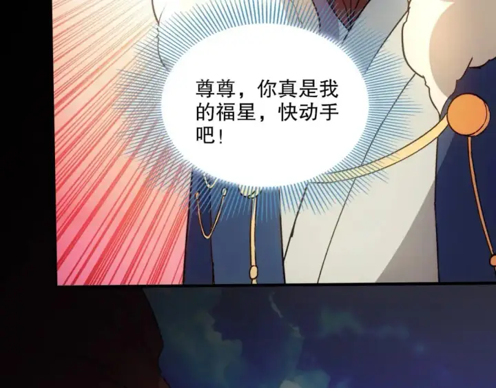 《再不死我就真无敌了》第141话 危机！这次必死无疑？图127