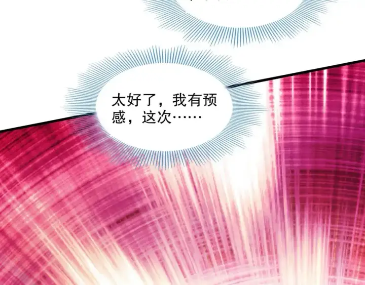 《再不死我就真无敌了》第141话 危机！这次必死无疑？图137