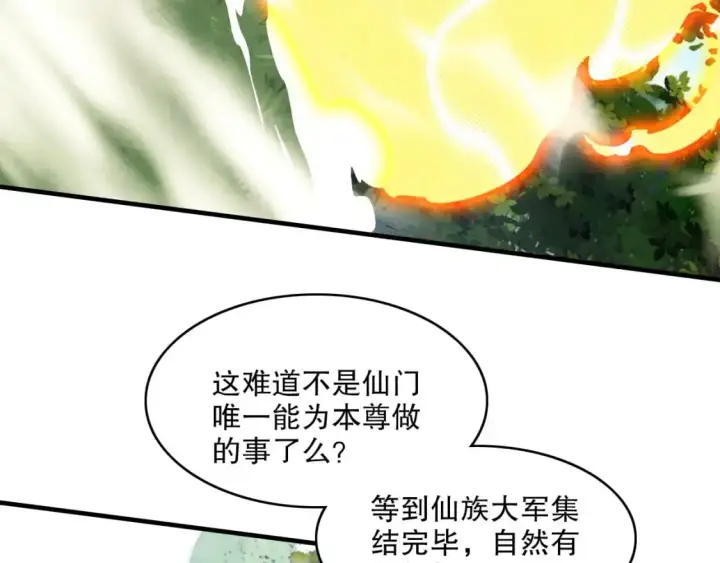 《再不死我就真无敌了》第141话 危机！这次必死无疑？图15