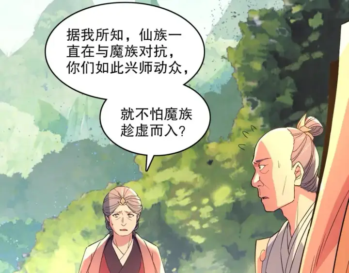 《再不死我就真无敌了》第141话 危机！这次必死无疑？图19