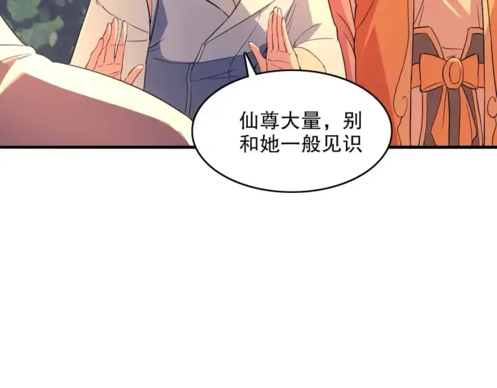 《再不死我就真无敌了》第141话 危机！这次必死无疑？图23