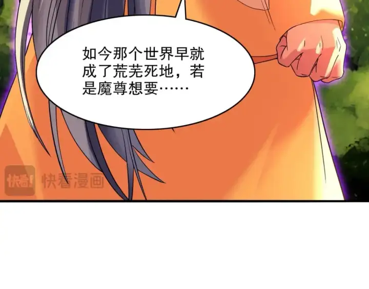 《再不死我就真无敌了》第141话 危机！这次必死无疑？图28