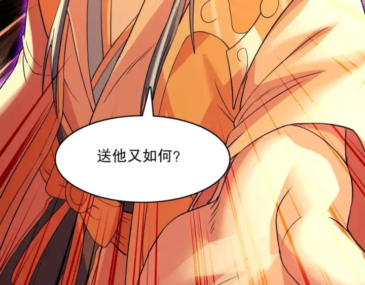 《再不死我就真无敌了》第141话 危机！这次必死无疑？图30