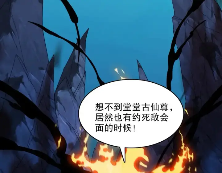 《再不死我就真无敌了》第141话 危机！这次必死无疑？图37