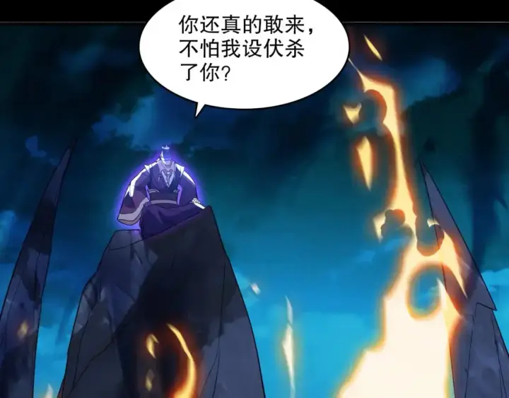 《再不死我就真无敌了》第141话 危机！这次必死无疑？图39