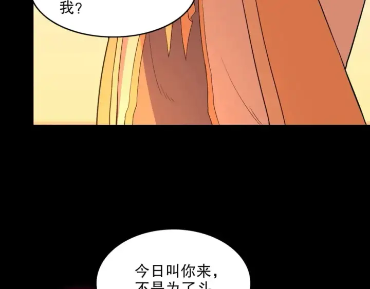 《再不死我就真无敌了》第141话 危机！这次必死无疑？图44