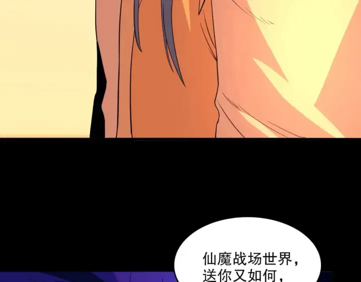 《再不死我就真无敌了》第141话 危机！这次必死无疑？图50