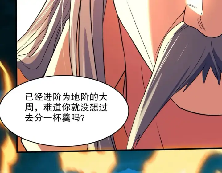《再不死我就真无敌了》第141话 危机！这次必死无疑？图53