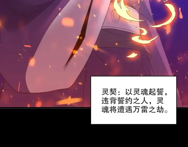《再不死我就真无敌了》第141话 危机！这次必死无疑？图59