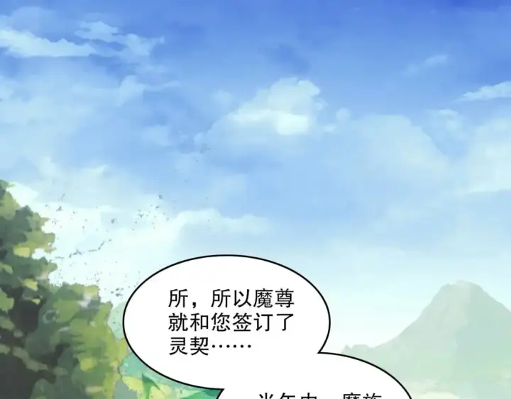 《再不死我就真无敌了》第141话 危机！这次必死无疑？图60