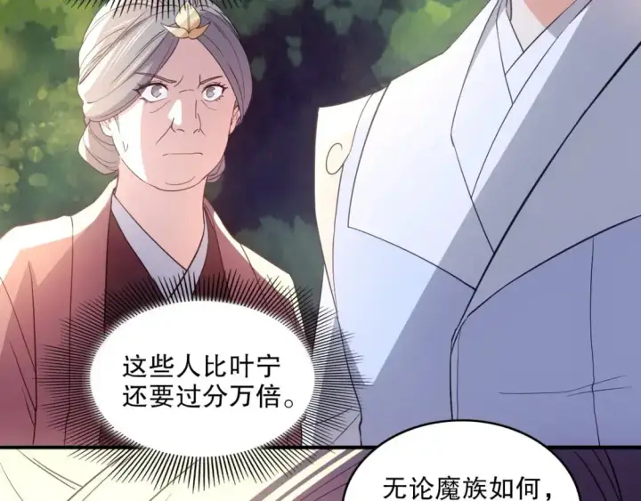 《再不死我就真无敌了》第141话 危机！这次必死无疑？图62