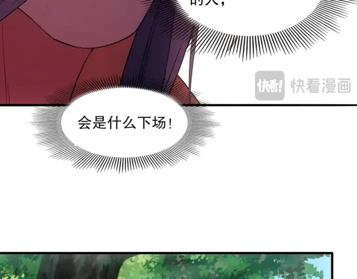 《再不死我就真无敌了》第141话 危机！这次必死无疑？图65