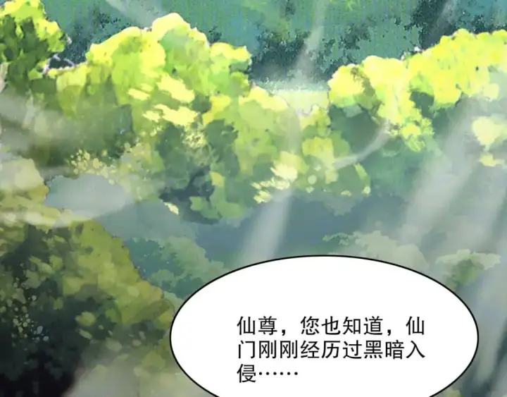 《再不死我就真无敌了》第141话 危机！这次必死无疑？图7