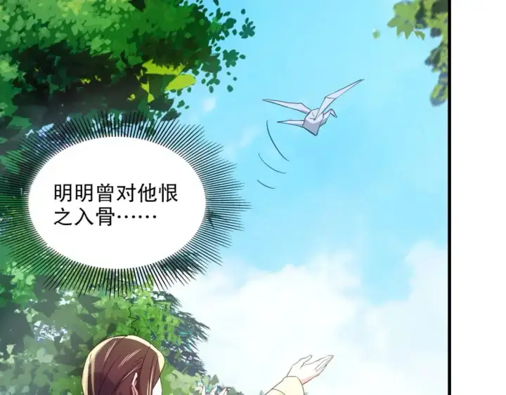 《再不死我就真无敌了》第141话 危机！这次必死无疑？图71