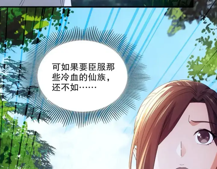 《再不死我就真无敌了》第141话 危机！这次必死无疑？图73