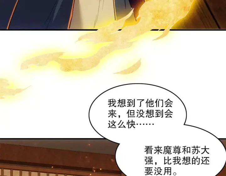《再不死我就真无敌了》第141话 危机！这次必死无疑？图83