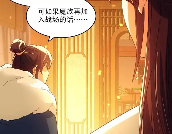 《再不死我就真无敌了》第141话 危机！这次必死无疑？图87