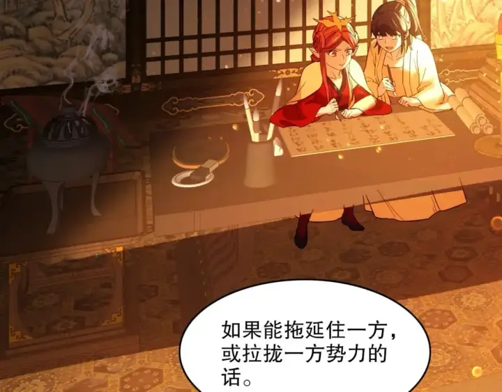 《再不死我就真无敌了》第141话 危机！这次必死无疑？图89