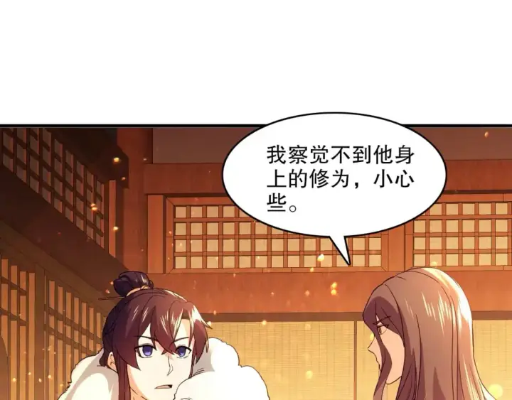 《再不死我就真无敌了》第141话 危机！这次必死无疑？图96