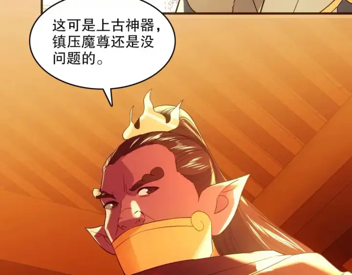 《再不死我就真无敌了》 第142话 真真假假，是魔尊也是裴姐！图105