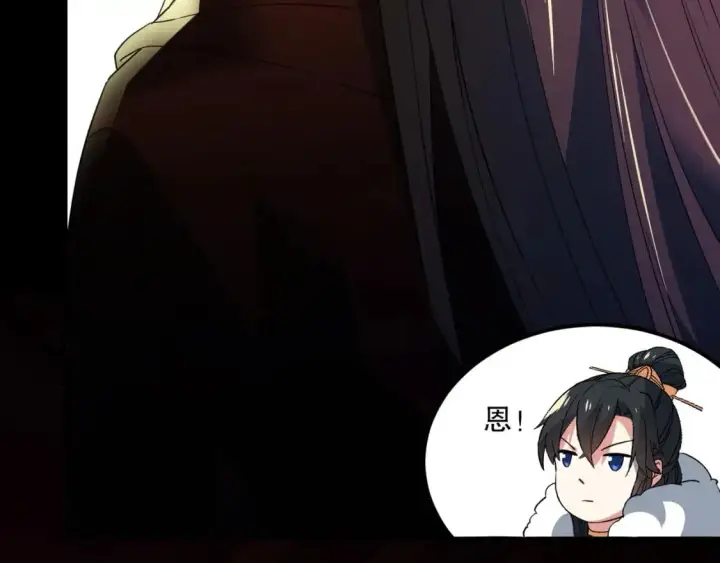 《再不死我就真无敌了》 第142话 真真假假，是魔尊也是裴姐！图115
