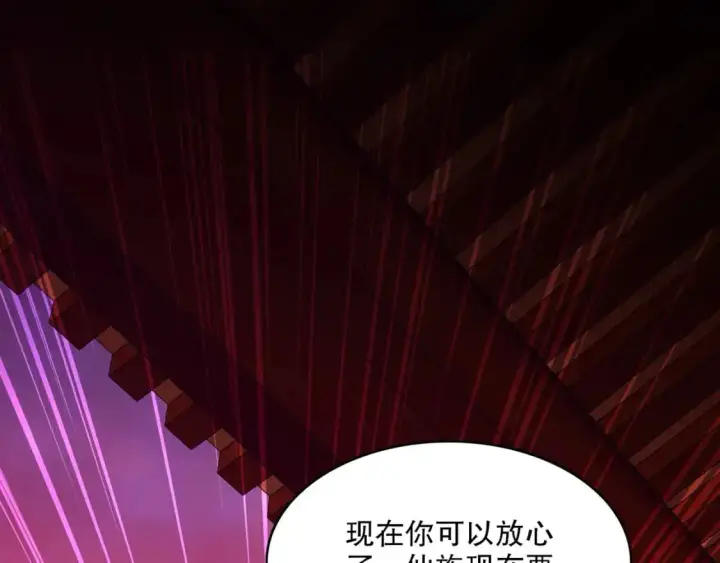 《再不死我就真无敌了》 第142话 真真假假，是魔尊也是裴姐！图116