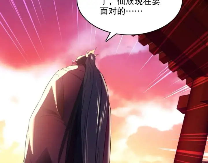 《再不死我就真无敌了》 第142话 真真假假，是魔尊也是裴姐！图117