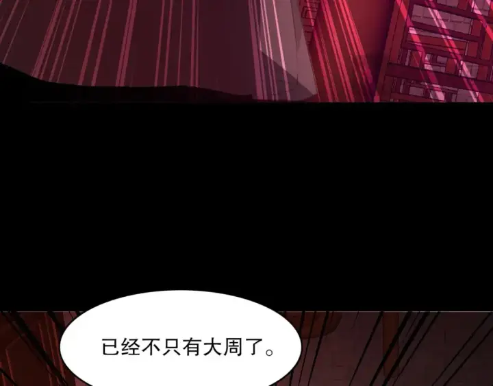 《再不死我就真无敌了》 第142话 真真假假，是魔尊也是裴姐！图119