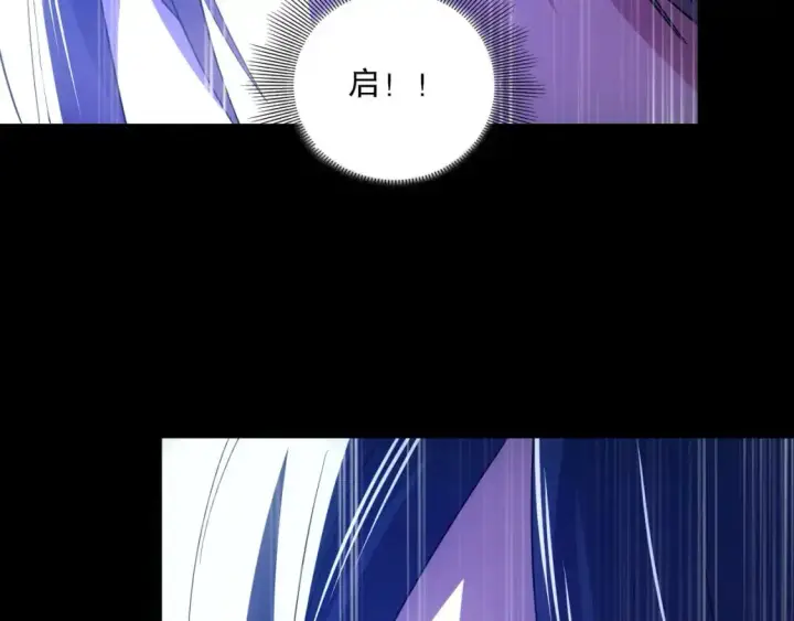 《再不死我就真无敌了》 第142话 真真假假，是魔尊也是裴姐！图12