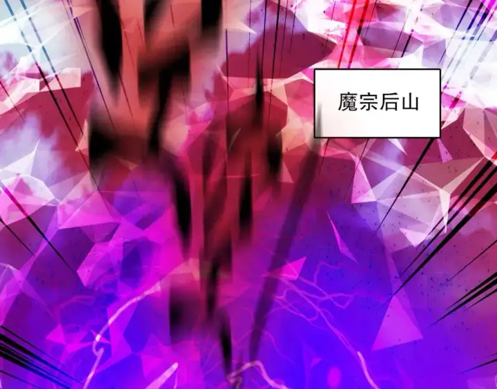 《再不死我就真无敌了》 第142话 真真假假，是魔尊也是裴姐！图124