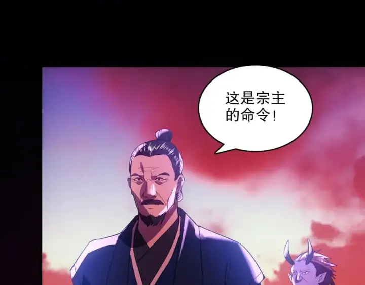 《再不死我就真无敌了》 第142话 真真假假，是魔尊也是裴姐！图127