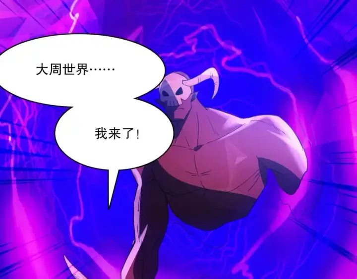《再不死我就真无敌了》 第142话 真真假假，是魔尊也是裴姐！图131